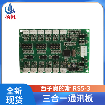 西子奥的斯RS5-3通讯板