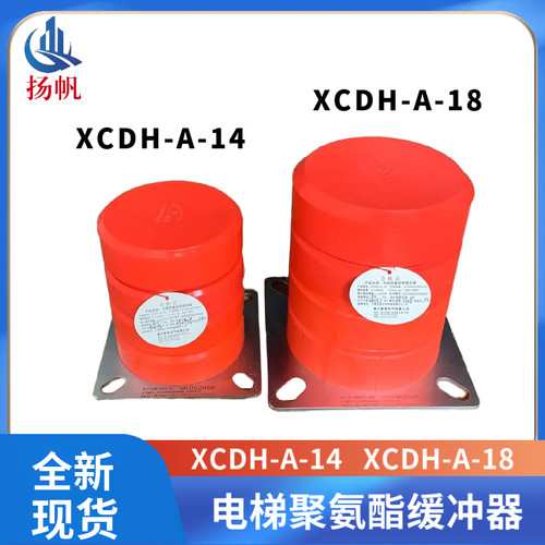 聚氨酯缓冲器XCDH-A-14