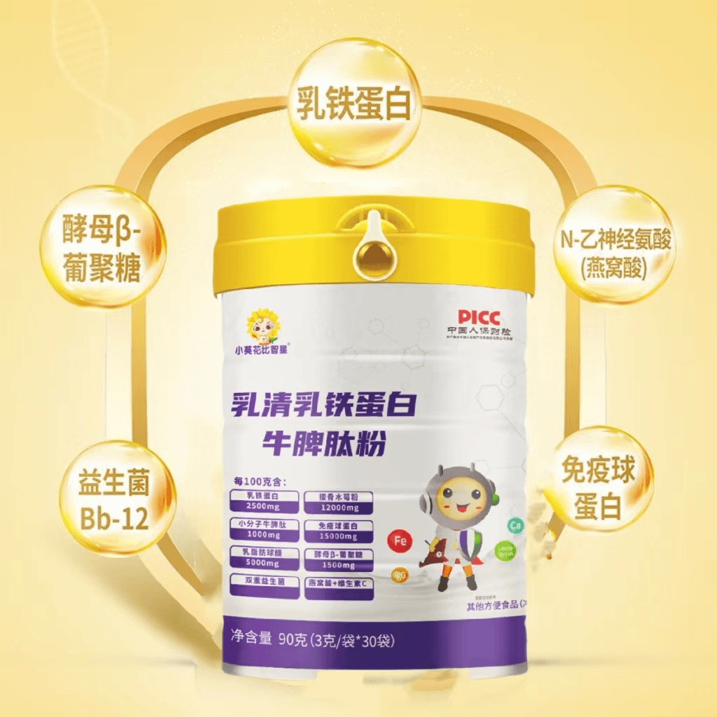 小葵花比智星乳清乳铁蛋白牛脾肽粉30袋加倍营养 抖音同款
