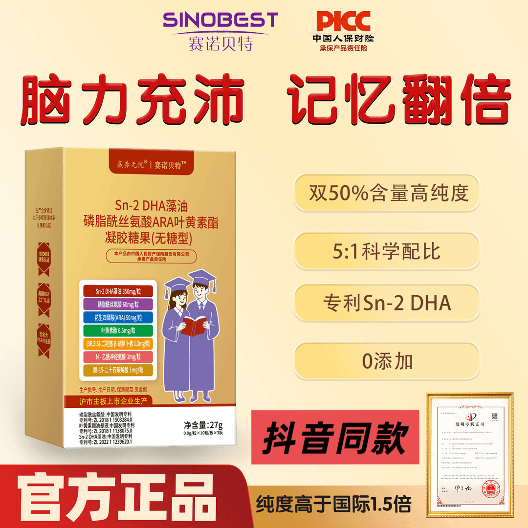 【7A黑金款】SN2-DHA350mg藻油PS磷脂酰丝氨酸儿童学生叶黄素备考