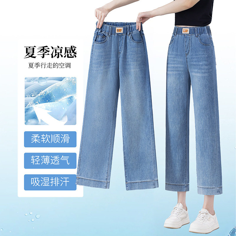 夏季天丝薄款小个子八分牛仔裤女直筒高腰显瘦弹力九分窄版阔腿裤