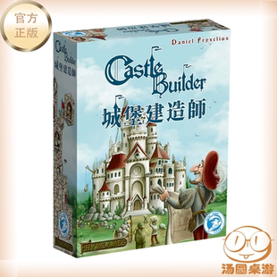 城堡建造师 官方正版