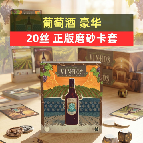 葡萄酒牌套汤圆价廉物美