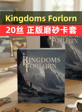 牌套: Kingdoms Forlorn