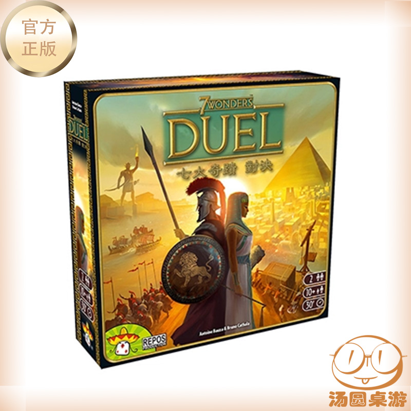七大奇迹对决桌游7Wonders Dule闲聚会桌面游戏