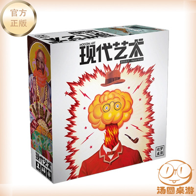 现代艺术