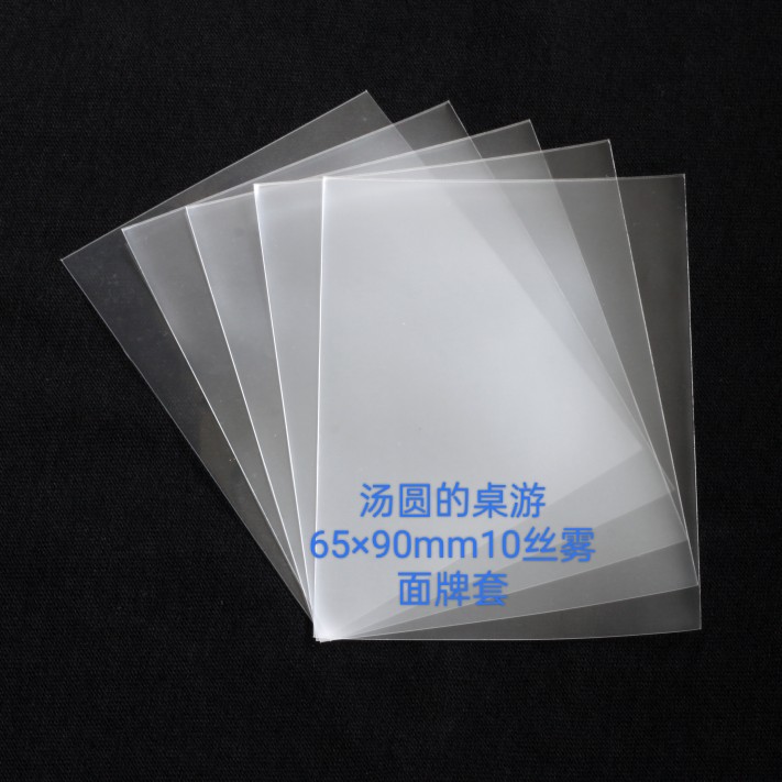 丝雾面牌100p/包任意二十