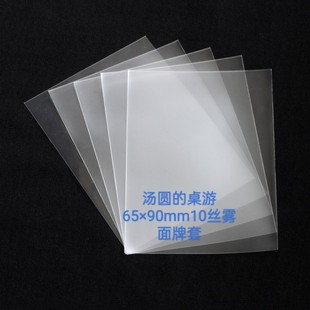 100P 包邮 包 卡膜 任意二十包卡套 65×90mm10丝雾面牌套