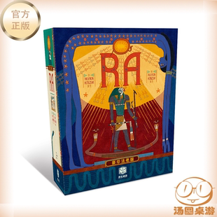 汤圆的桌游 RA太阳神中文版 经典拍卖游戏全新美工升级