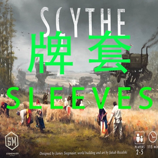牌套:镰刀战争桌游Scythe Allin20丝磨砂牌套