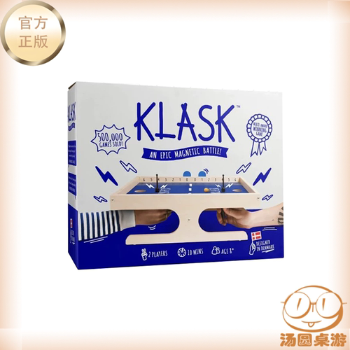 汤圆桌游 KLASK桌游磁性获奖派对技能游戏半足球半空曲棍球玩具