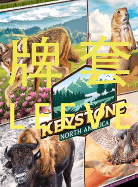 牌套:关键物种桌游Keystone: North America20丝磨砂牌套