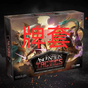 牌套: 暗杀神战棋桌游20丝磨砂牌套