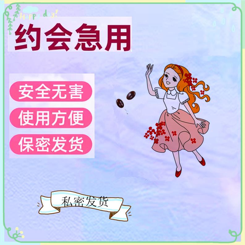 修复固体血假血胶囊吐血贴膜易清洗演戏道具定制仿真人造血浆真实