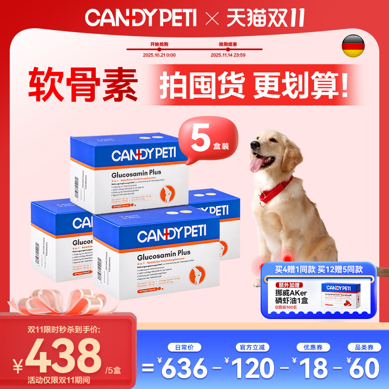 远离猫狗关节疼痛 四效合一