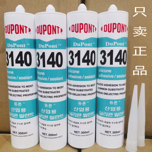 道康宁3140 道康宁3145胶水 736胶水734胶水 737-736-732密封硅胶