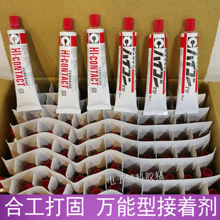 施敏打硬胶水HI-CONTACT胶水，合工打固胶水，万能胶强力胶黄胶
