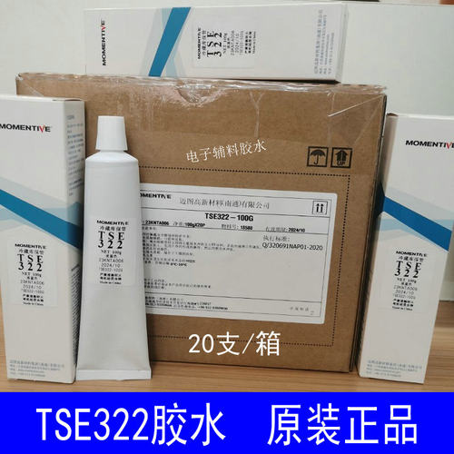 高温烫金胶，迈图TSE322胶水/蓝胶/迈图322加热硅胶电子固定密封