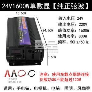 销直流电12V24V48V60v变220V车载电动车逆变变压器电源转换器大品