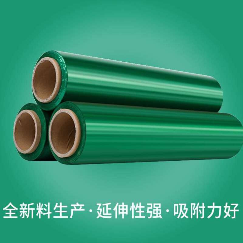 绿色缠绕膜宽50cm重5斤彩色打包膜工业保鲜膜物流包装膜PE拉伸膜