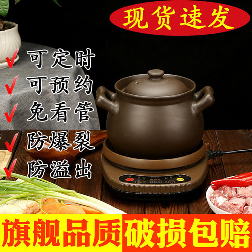 全自动紫砂汤煲沙锅紫砂煲耐高温炖汤煲J锅电炖锅家用煲汤煮粥神