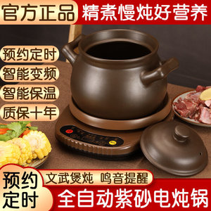 极速新款全自动电炖锅陶瓷紫砂汤煲智能电砂锅煮粥煲Y汤锅家用煮