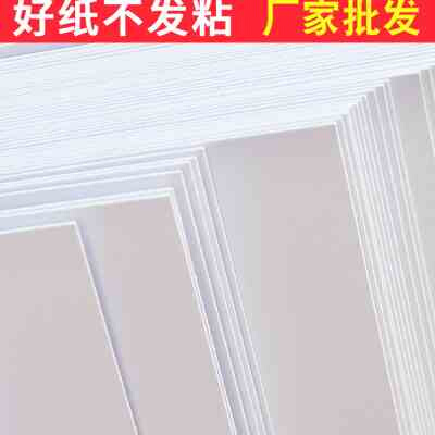 新品铜版纸a4a3双面白卡光面哑面喷墨打印名片180G260g相纸300品