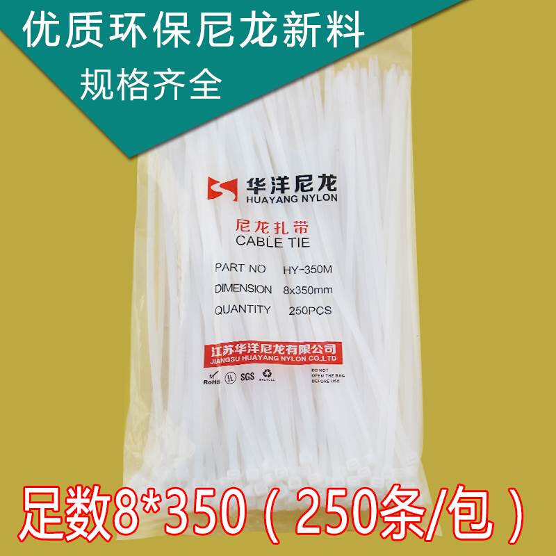 新款扎带8*350足250条尼龙扎带束线带塑料扎带黑白色尼龙扎带