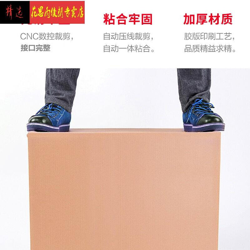 新品搬家纸箱特大号搬家大纸箱子用H的特M大号硬纸皮箱打包装图片