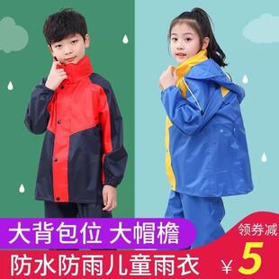 套装 儿童上学衣雨衣雨裤 男童女童分体小孩小学生中学生自行车防水