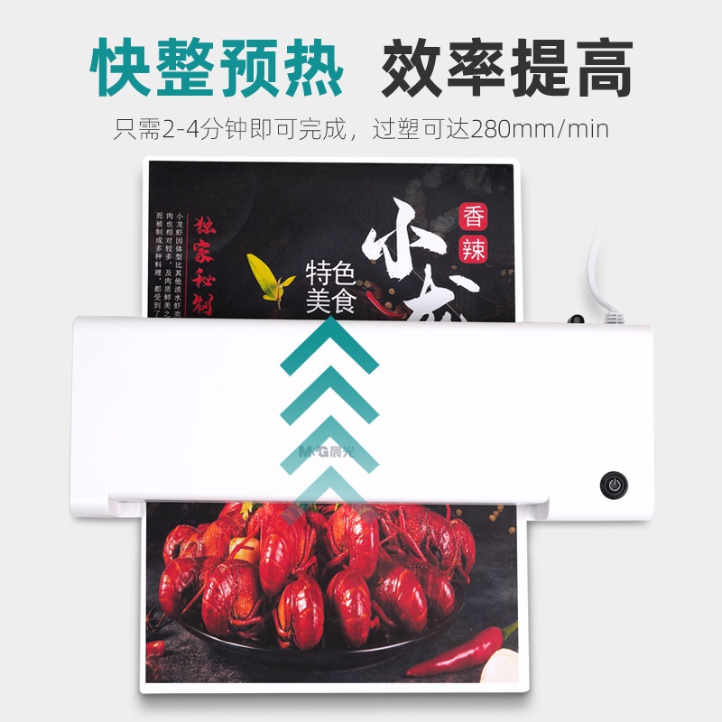 极速力武塑封T机家用小型过塑机热塑封膜机照片a4相片纸5 Y6 7寸