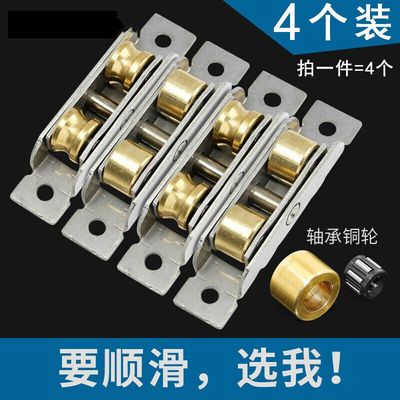 老式塑钢门窗滑轮推拉窗户轨道滚轮玻璃移门轮不锈钢铜轮配件88型