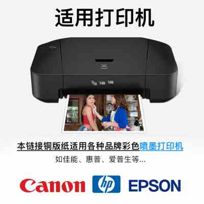 极速品铜版纸a4a3双面白卡光面哑面B喷墨打印名片180G260g相纸300