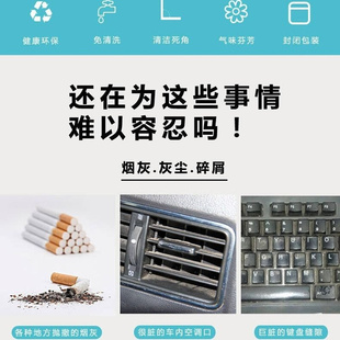 清洁软胶汽车U内饰出风口去除尘胶电脑键盘清洁泥