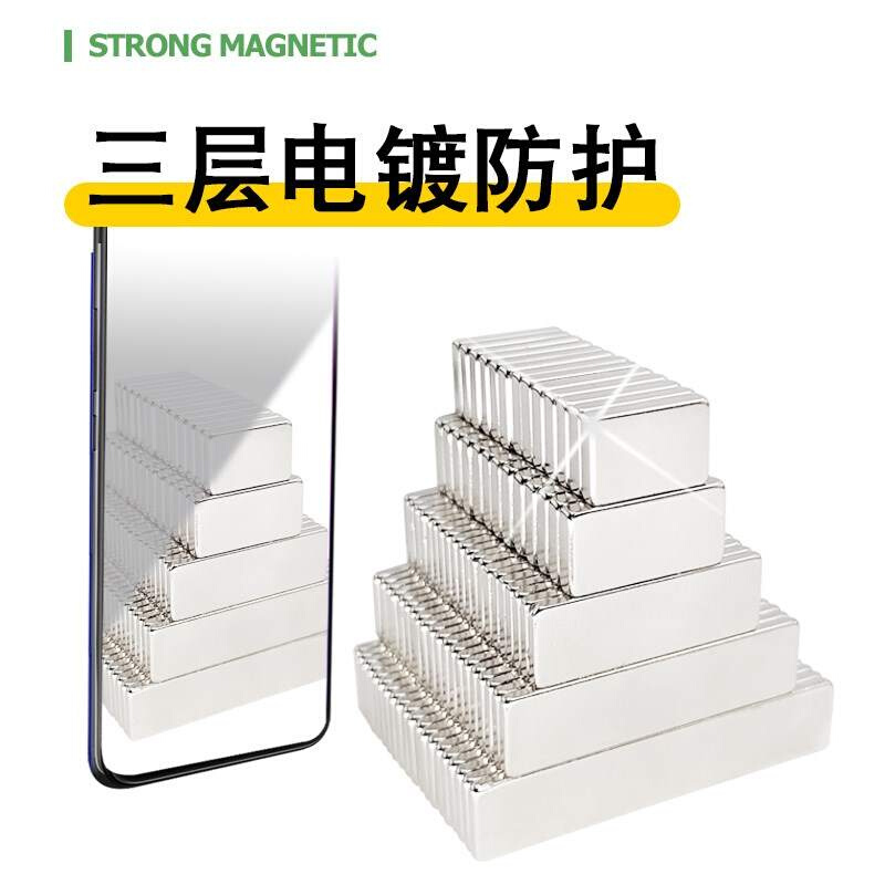 长方磁磁铁背胶形强磁吸铁石贴片条形高度钕强力磁铁汝强銣钢磁石