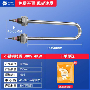 。大功率单U型加热管220V发热管380V不锈钢蒸饭车发酵箱电加棒工