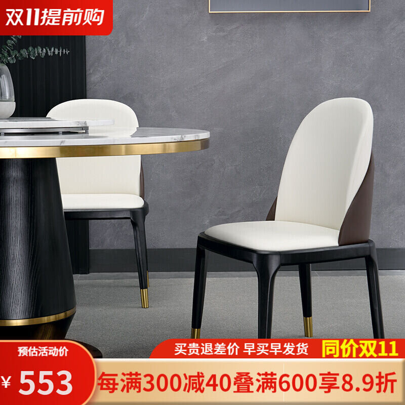真缘~餐椅后现代轻奢家用简约北欧实木椅子餐厅创意时尚软包餐桌使用感如何?