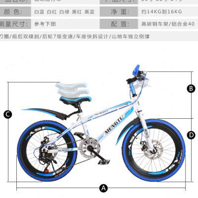 速发山地越野自行车男公路变速学生山地车20寸24寸轻便青少年碟刹