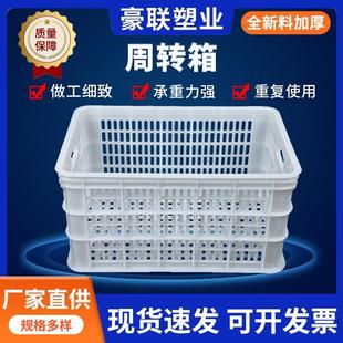收纳箱水果蔬菜塑料筐塑料周转筐 厂家加厚塑料周转箱食品筐服装