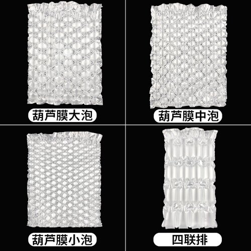 鼎峰葫芦膜气泡膜打p气机快递缓冲包装大泡气泡垫填充打包材料