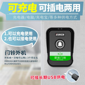 极速厂促门铃无线家用电q子门玲充电超远距离遥控商用老人呼叫器