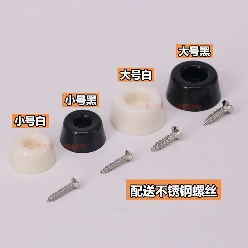 新款家具塑料地脚钉防潮防滑橱柜桌椅沙发地脚垫黑色白色地钉