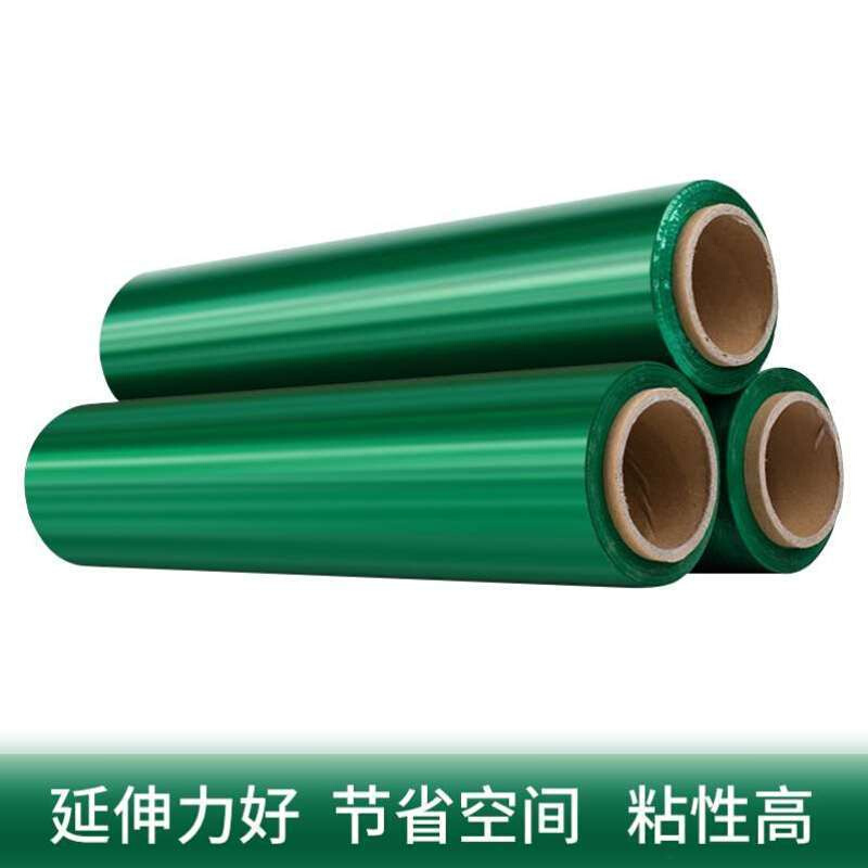 绿色缠绕膜宽50cm重5斤彩色打包膜工业保鲜膜物流包装膜PE拉伸膜