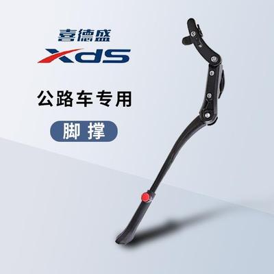 喜德盛公路自行车专用脚撑 AD350/300/RC200/RS350支脚停车架配件