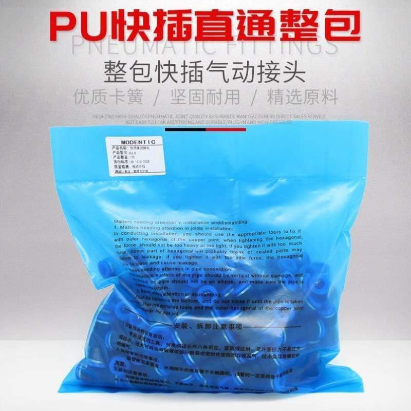 4对接10PG6-/-86空压机整包/变径10插快气管气动-/4接头直通/PU12