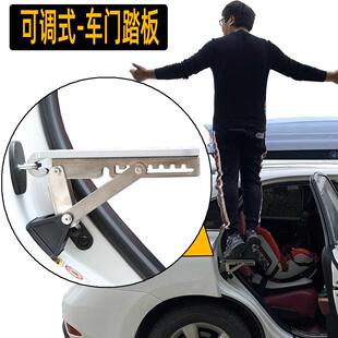 汽车门锁扣脚踏上车顶攀爬行李辅助梯越野车用脚蹬多功能挂钩踏板