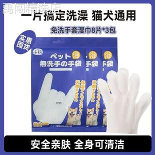 干洗清洁除臭小软宠物免洗手套狗狗猫咪湿巾幼犬专用沐浴洗澡神器