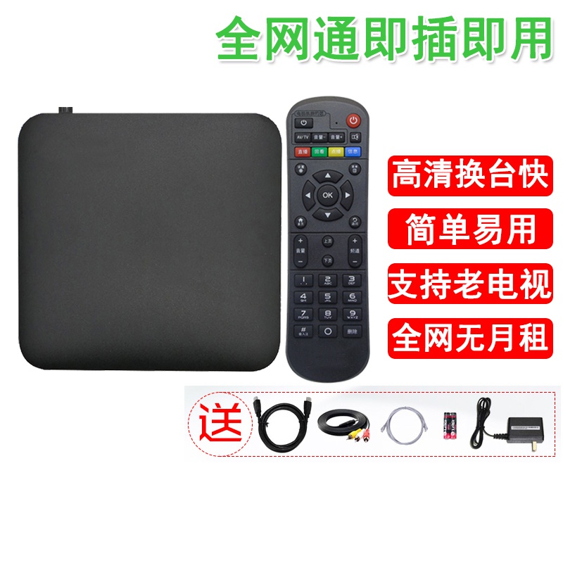 电信移动联通高清4K网络播放器电视盒子机顶盒家用智能wifi无线