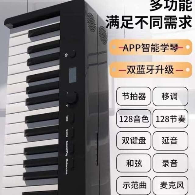 极速重锤手卷钢i琴折叠钢琴88键电钢琴多功能重力电子琴幼师初学