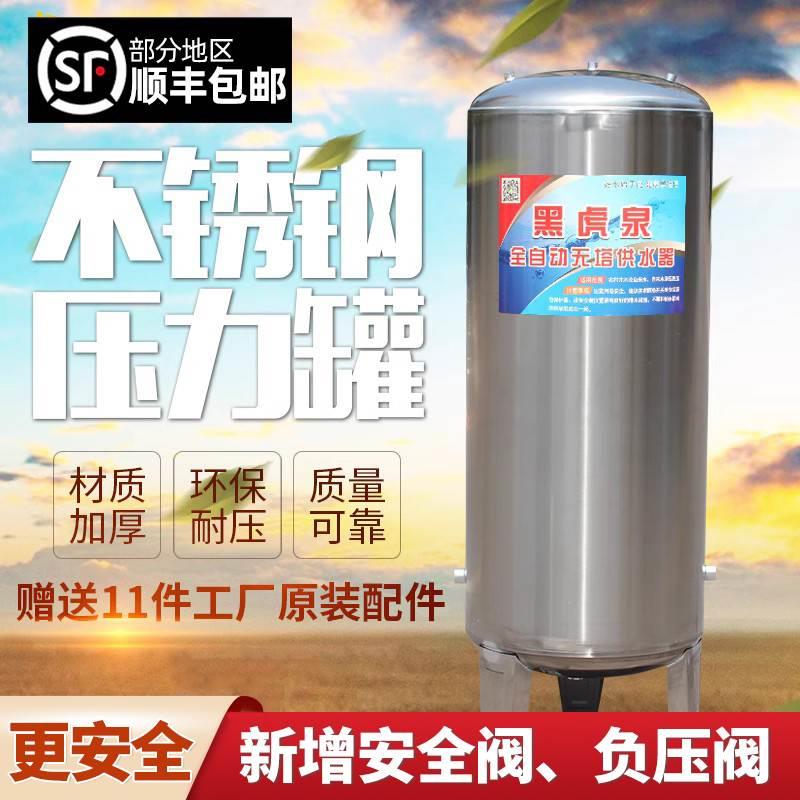 无塔供水器不锈钢压力罐家用全自动全套水塔水箱储水罐增压水泵**